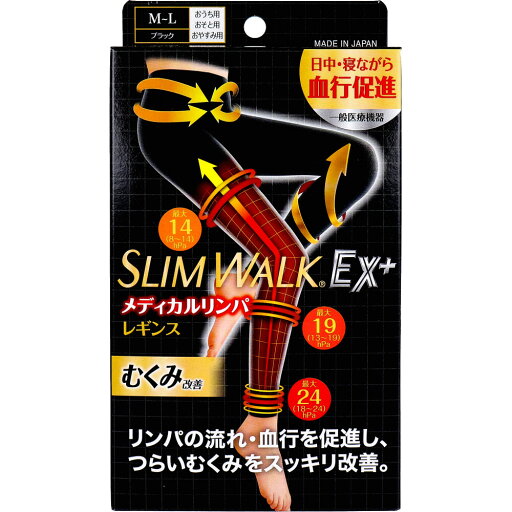 【一般医療機器】スリムウォークEX+ メディカルリンパ レギンス ブラック M-L 1足入【楽天倉庫直送h】 インナー レディース レギンス 一般医療機器 血行促進 着圧 段階圧力設計 就寝時着用可 【一般医療機器】スリムウォークEX+ メディカルリンパ レギンス ブラック M-L 1足入【楽天倉庫直送h】 インナー レディース レギンス 一般医療機器 血行促進 着圧 段階圧力設計 就寝時着用可