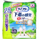 【楽天倉庫直送h】ライフリー 下着の感覚 超うすパンツ Lサイズ 28枚入【ヘルシ価格】【返品キャンセル不可】 衛生用品 介護用品 大人用紙おむつ 消臭 男女共用