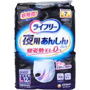 【楽天倉庫直送h】ライフリー 夜用あんしんパンツ 7回吸収 Lサイズ 12枚入【ヘルシ価格】【返品キャンセル不可】 衛生用品 介護用品 大人用紙おむつ 消臭 男女共用
