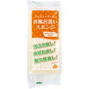【楽天倉庫直送h】【3個セット】パックスナチュロン お風呂洗いスポンジ 1個入x3個セット【ヘルシ価格】【返品キャンセル不可】 掃除用品 浴室用 スポンジ 速乾 耐久性抜群 ひも付き(3)