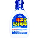 【5個セット】エルモ キズ洗浄消毒 80mlx5個セット【楽天倉庫直送h】 消毒スプレー 傷口用 洗浄消毒 簡単スプレー式