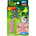 【2個セット】イビキノンテープ 口閉じテープ 幅広サイズ 30枚入x2個セット【楽天倉庫直送h】 健康用品 安眠グッズ いびき関連 口閉じテープ 鼻呼吸サポート(4)
