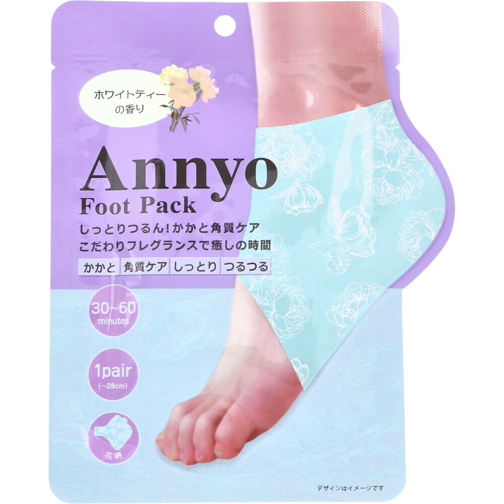 【3個セット】Annyo フットパック かかと専用 花柄 ホワイトティーの香り 5mL×2枚入(1回分)x3個セット【楽天倉庫直送h】 化粧品 コスメ ボディケア フットパック かかと角質ケア
