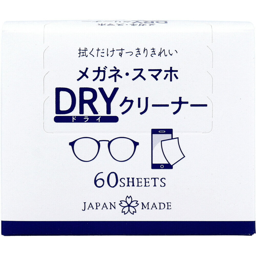 【楽天倉庫直送h】【3個セット】DewAir メガネ・スマホ DRYクリーナー 60枚入x3個セット【ヘルシ価格】【返品キャンセル不可】 掃除用品 ダスター クロス メガネ スマホ用 クリーナー