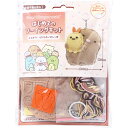 【2個セット】はじめてのソーイングキット すみっコぐらし とんかつ・えびふらいのしっぽ 1セットx2個セット【楽天倉庫直送h】 手芸 クラフト 裁縫道具 ソーイ...