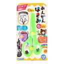 【3個セット】ギンポー あんぜんはさみ 右手用 グリーンx3個セット【ヘルシ価格】【返品キャンセル不可】 はさみ 子供用 安全 右手用 プラスチック製 2歳以上...