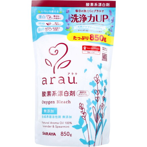 【2個セット】arau.(アラウ.) 酸素系漂白剤 ラベンダー&スペアミントの香り 850gx2個セット【楽天倉庫直送h】 洗濯用品 洗剤 洗濯用漂白剤 酸素系 漂白 消臭 除菌 【2個セット】arau.(アラウ.) 酸素系漂白剤 ラベンダー&スペアミントの香り 850gx2個セット【楽天倉庫直送h】 洗濯用品 洗剤 洗濯用漂白剤 酸素系 漂白 消臭 除菌