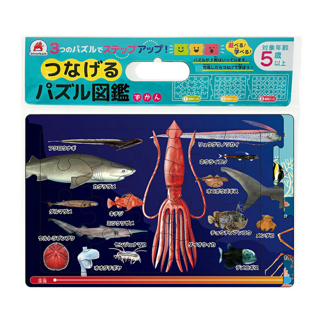 つなげるパズル図鑑 海のいきもの 1セット【割引不可品】【楽天倉庫直送h】 パズル 図鑑 遊べる 学べる..