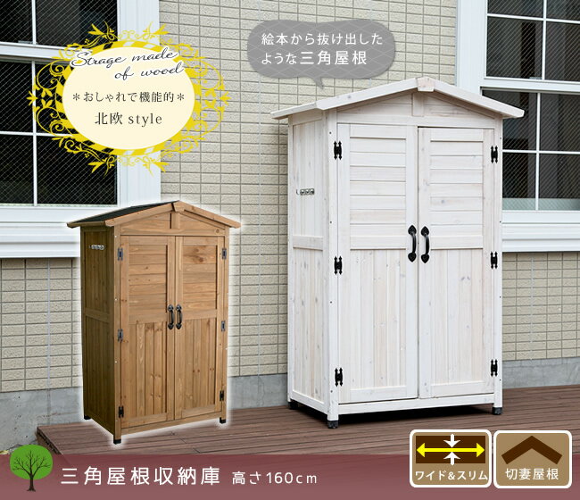 魅了 北海道沖縄離島不可品 物流倉庫出荷品 ヘルシ価格 三角屋根収納庫 割引不可品 ヘルシー救急box Stanchem Inc Com 魅了 北海道沖縄離島不可品 物流倉庫出荷品 ヘルシ価格 三角屋根収納庫 割引不可品 ヘルシー救急box Stanchem Inc Com