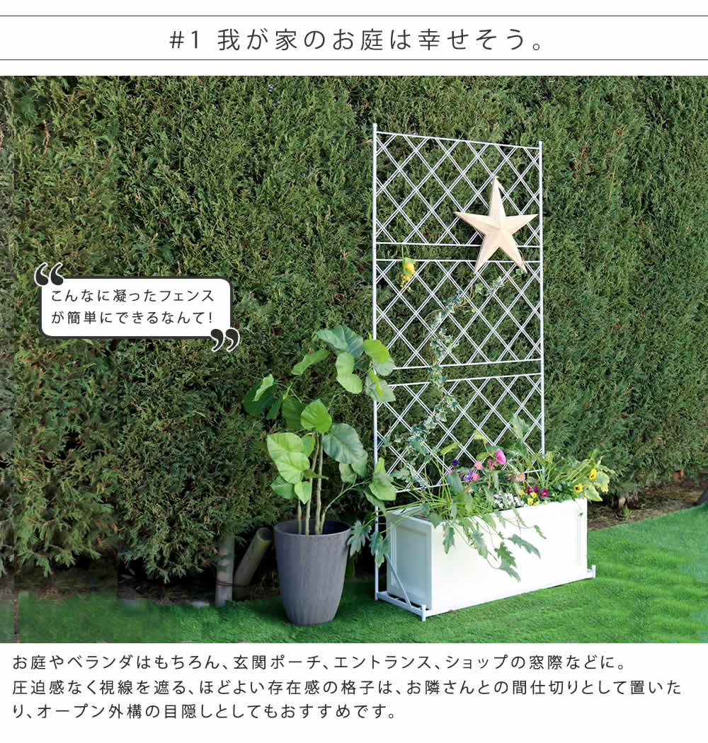 北海道沖縄離島不可品 物流倉庫出荷品 ヘルシ価格 プランター台付フェンス ハイタイプ アーガイル プランターセット 割引不可品 ヘルシー救急box 北海道沖縄離島不可品 物流倉庫出荷品 ヘルシ価格 プランター台付フェンス ハイタイプ アーガイル プランターセット 割引不可品 ヘルシー救急box
