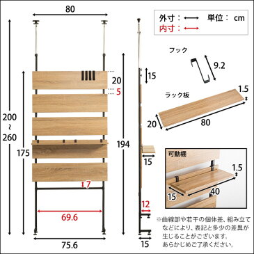 突っ張り木板ラダーラック(幅80cm)【Escala-エスカーラ-】【北海道沖縄離島は不可品】【直送品】【割引不可品】