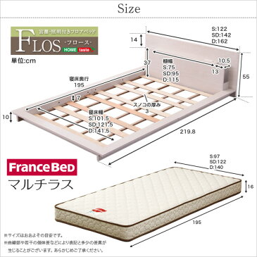宮、照明、コンセント付きフロアベッド【フロース-FLOS-(セミダブル)】(マルチラススーパースプリングマットレス付き)【北海道沖縄離島は不可品】【直送品】【割引不可品】