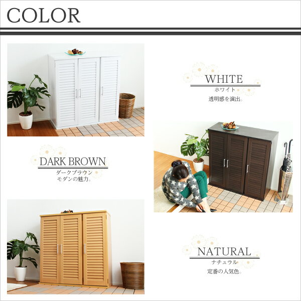 通気性抜群!ルーバー式シューズボックス【幅90cm】(下駄箱・玄関収納)【本州のみ可能。離島その他の地域不可】【直送品】【割引不可品】 [3]