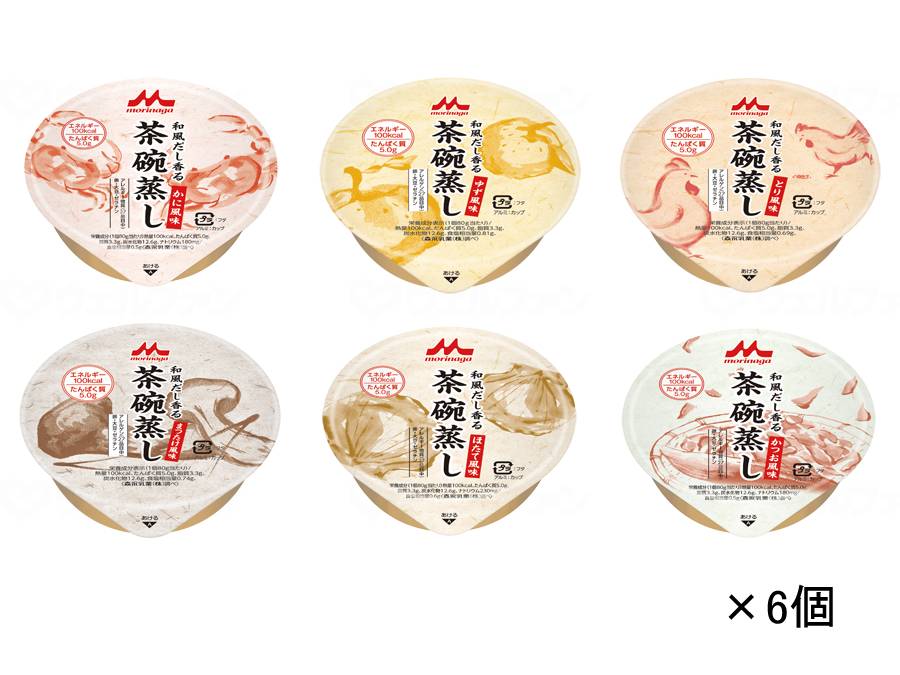 【直送品】クリニコ和風だし香る　茶碗蒸し/6種6個セット/-6種6個セット--【別途送料発生は連絡します..