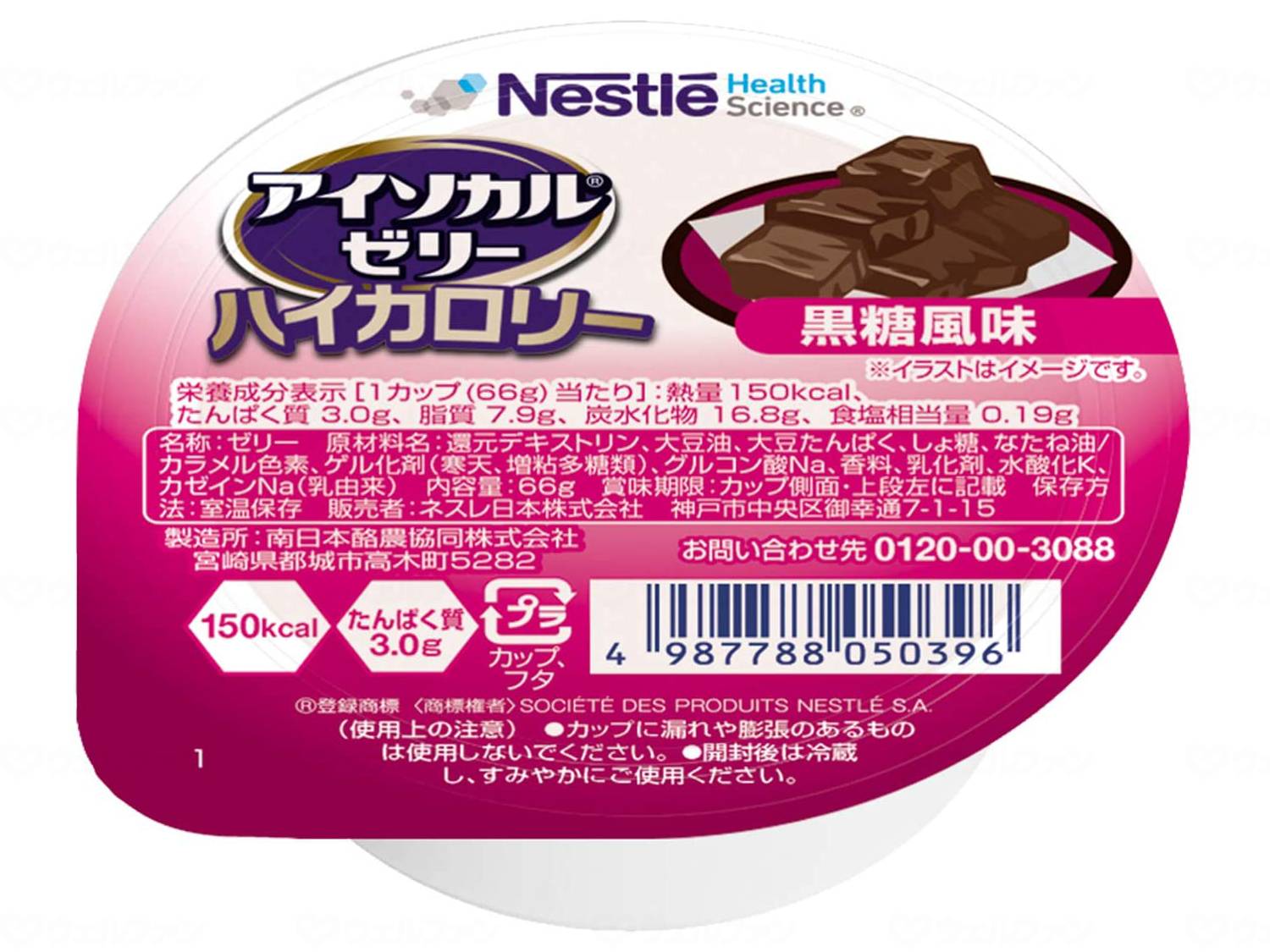 【直送品】ネスレ日本アイソカルゼリーハイカロリー　黒糖風味個9402910【別途送料発生は連絡します、..