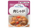 【直送品】キユーピーやさしい献立ボール肉じゃがY1-19【別途送料発生は連絡します、割引キャンセル返品不可】(4)