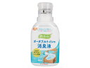 【直送品】ピジョンタヒラハビナース ポータブルトイレ用消臭液-300ml10288【別途送料発生は連絡します、割引キャンセル返品不可】