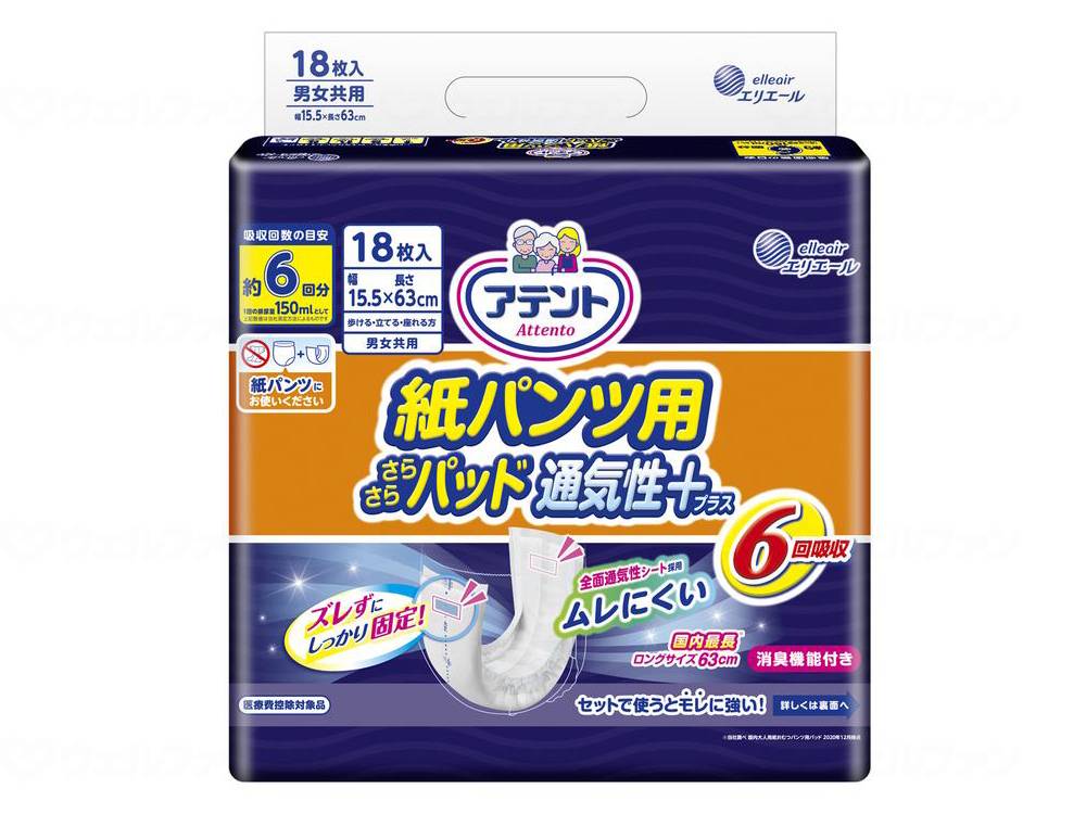 【直送品】大王製紙紙パンツ用尿とりパッドぴったり超安心6回吸収ケース18枚773574【別途送料発生は連絡します、割引キャンセル返品不..