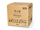 【直送品】ダイト季の滴 シャンプー/-/20L-20L-【別途送料発生は連絡します、割引キャンセル返品不可】