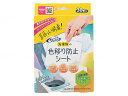 【直送品】中京医薬品キレイアシスト 洗濯物の色移り防止シート/ケース/30枚入ケース30枚入-【別途送料発生は連絡します、割引キャンセル返品不可】(4)