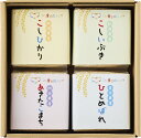 【直送品】初代田蔵 こども食堂応援ギフト 選りすぐり食べくらべお米ギフトセット KIBOU-3 B1020510【別途送料発生は連絡します】