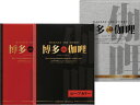 【直送品】博多the伽哩 ビーフ・チキンカレーセット KBC-AO B1032619【別途送料発生は連絡します】