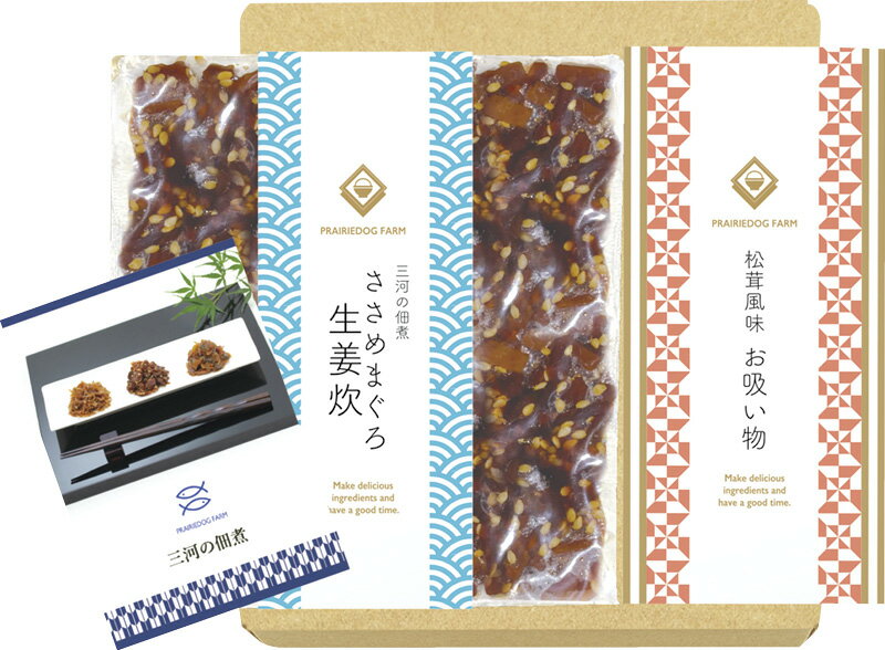 【直送品】 三河の佃煮（ささめまぐろ生姜炊）&永谷園松茸風味お吸い物セット MTD-11 B1034610【別途送料発生は連絡します】