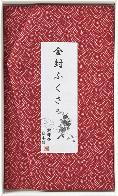 【直送品】 洛北 金封ふくさ 赤鮫 H010a B1039718【別途送料発生は連絡します】