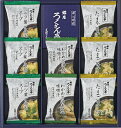 【直送品】ろくさん亭 道場六三郎 フリーズドライ ギフト BR-B B1047518【別途送料発生は連絡します】