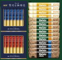 【直送品】AGF スティックカフェオレ&ブラックアソートギフト BZT-20A B1059546【別途送料発生は連絡します】(4)