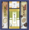 【直送品】よし井 信州そば・細うどんセット FUB-20R B1062616【別途送料発生は連絡します】