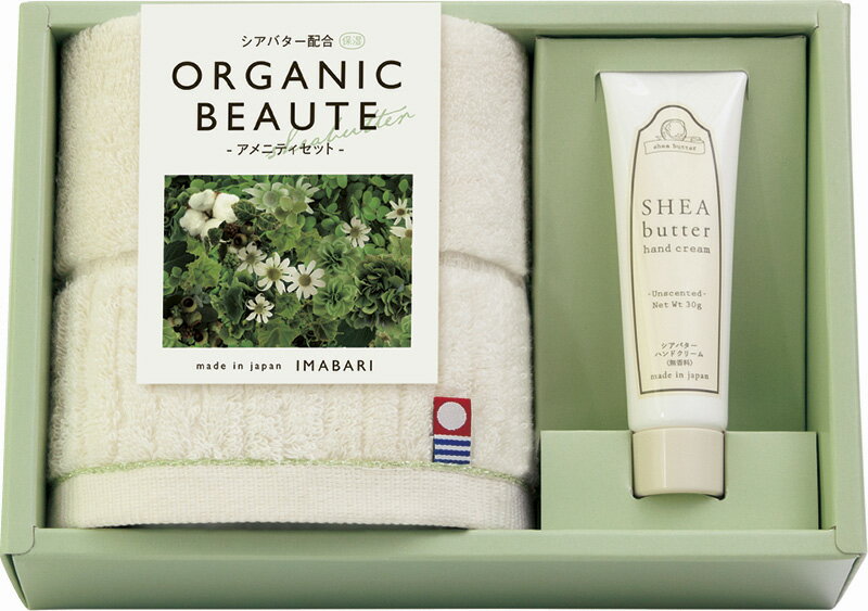 【直送品】オーガニックボーテ 今治タオルとハンドクリームのセット 29020 B1069620【別途送料発生は連..