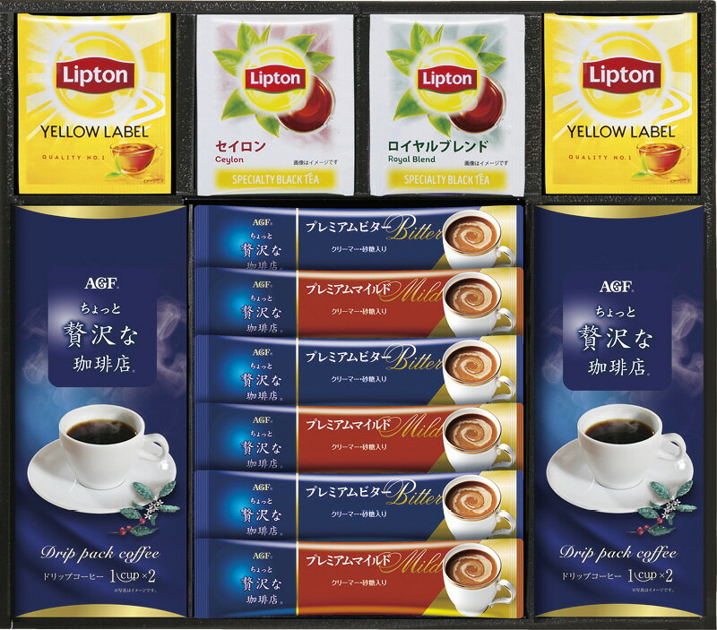 【直送品】 AGF&リプトン 珈琲・紅茶セット BDA-25 B1078575【別途送料発生は連絡します】