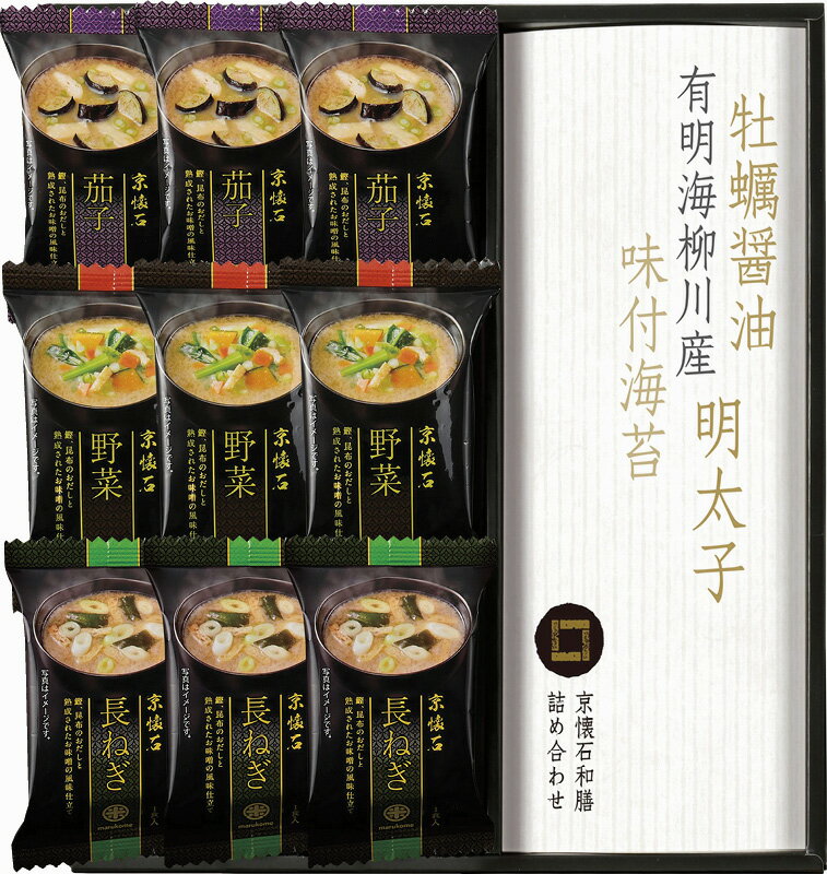 【直送品】 京懐石 和膳 詰合せ KWCO B1099598【別途送料発生は連絡します】