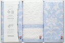 【直送品】nishikawa サンクレスト 今治製フェイスタオル3P TT86300051 B1116577【別途送料発生は連絡します】