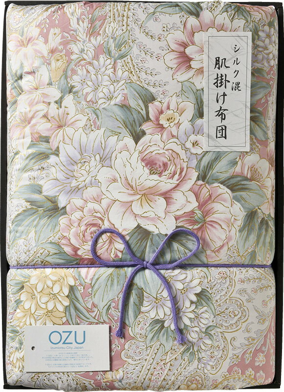 オズシルク混肌掛けふとんピンクOZ...