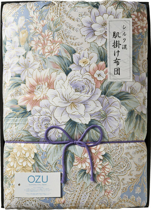 オズシルク混肌掛けふとんブルーOZ...