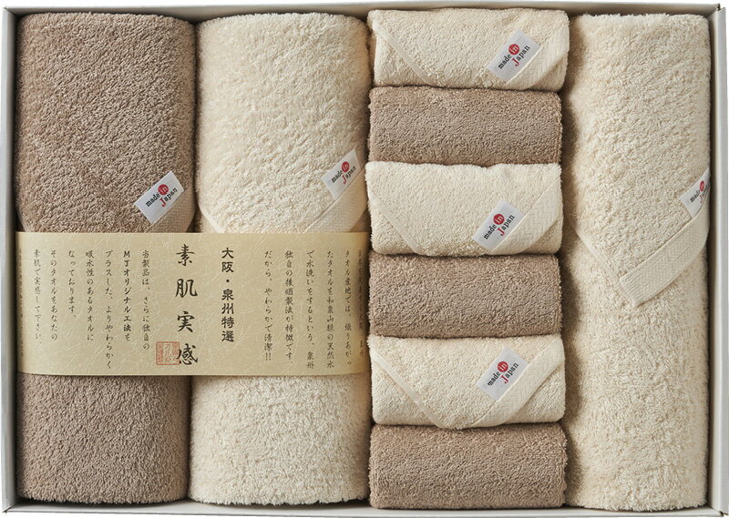 【直送品】 素肌実感 モカプレミアム バスタオル3P&フェイスタオル6P MP-15000 B1157556【別途送料発生は連絡します】