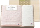 【直送品】今治 日々是ふわり バスタオル&ハンドタオル(木箱入) 66430 C6055606【別途送料発生は連絡します】