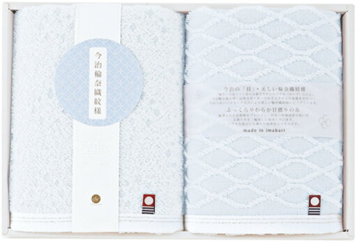 【直送品】今治輪奈織紋様 あられ&つなぎ フェイスタオル2P 22744-03420-309 C6056588【別途送料発生は連絡します】 【直送品】今治輪奈織紋様 あられ&つなぎ フェイスタオル2P 22744-03420-309 C6056588【別途送料発生は連絡します】