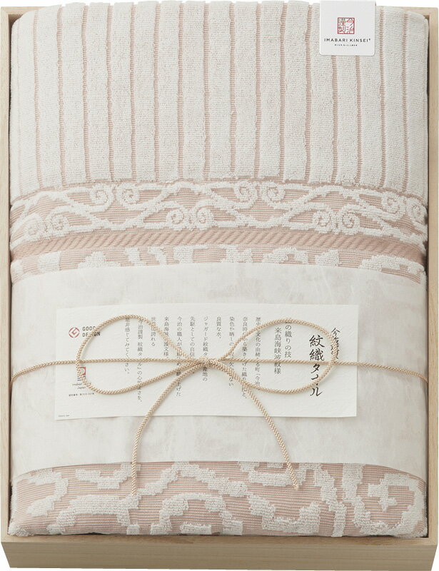 【直送品】今治謹製 紋織タオル タオルケット（木箱入） ピンク IM10038 PI C6085574【別途送料発生は..