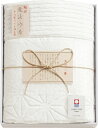 【直送品】今治極選魔法の糸 パイル綿毛布 AI-10017 C6086557【別途送料発生は連絡します】