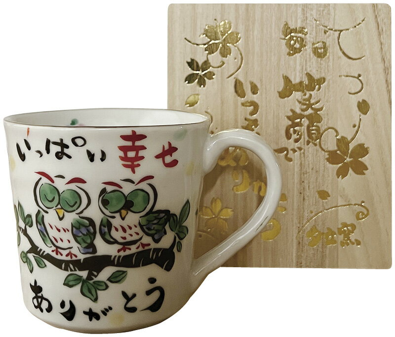 【直送品】夕立窯 感謝 マグカップ（木箱入） ふくろう YK571 C6096549【別途送料発生は連絡します】