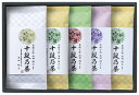 【直送品】銘茶百科 宇治森徳 最高位十段監修銘茶 SRS-50 C6166627【別途送料発生は連絡します】(4)