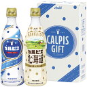 【直送品】カルピス カルピスギフト CN10P C6172567【別途送料発生は連絡します】