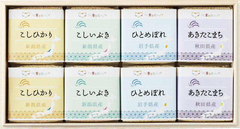 【直送品】初代田蔵 こども食堂応援ギフト ブランド銘柄厳選食べくらべお米ギフトセット(木箱入) EGAO-5 C6194538【別途送料発生は連絡します】