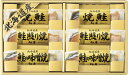 【直送品】 北海道 鮭三昧 6443-40 L9008549【別途送料発生は連絡します】