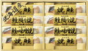 【直送品】 北海道 鮭三昧 6444-50 L9008556【別途送料発生は連絡します】