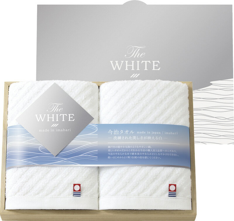 【直送品】今治 ザ ホワイト 日本製 フェイスタオル2P（木箱入） 65520 L9026525【別途送料発生は連絡..
