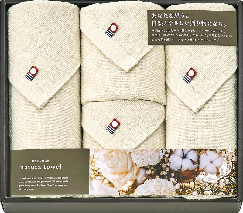 【直送品】今治 無漂白・無染色 ナチュラタオル フェイスタオル4P IME85400 L9028589【別途送料発生は連絡します】